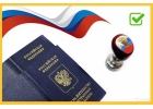 Помощь в оформлении ВНЖ Вид на жительство
