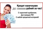 Финансовая организация предоставит услуги помощи в кредите