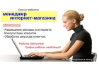 Вaкaнсия менеджер по кадрам