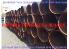ДОРОГО ПОКУПАЕМ ОСТАТКИ СТАЛЬНЫХ ТРУБ, ТРУБЫ БУ, ТРУБЫ С ХРАНЕНИЯ.