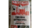Штукатурка гипсовая 30 кг в мешке