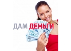 Срочные займы до 4 000 000 р. от частного инвестора