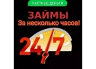 Займ на карту независимо от материального статуса.Деньги сразу.