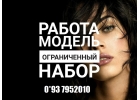Работа для девушек в Израиле