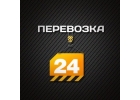 Грузоперевозки по всем направлениям.