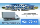ПЕРЕВОЗКА МЕБЕЛИ С ГРУЗЧИКАМИ В САНКТ-ПЕТЕРБУРГЕ НЕДОРОГО