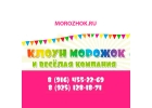 Предлагаем Вам проведение детского праздника