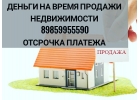 По-настоящему низкие ставки под залог недвижимости. Без посредников.