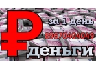 Частный займ. Собственные деньги. Частный инвестор
