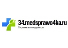 Медсправки Волгоград 34i.medsprawo4ka