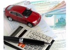 Автострахование ОСАГО