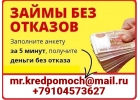 Займ от частной организации, которая предоставляет свои услуги уже более 5 лет