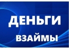 Совсем отчаялись, безвыходная ситуация и куча долгов Не решаемых ситуаций не бы