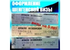 Многократные визы в чистый паспорт