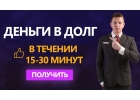 Частное финансирование за 1 день по всей России.