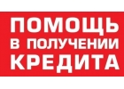 Кредит в кризис. Это выгодно.
