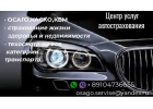 ОСАГО ТЕХОСМОТР КБМ Е-ОСАГО без выплат от 2000