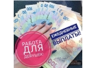 Требуются девушки на высокооплачиваемую работу в Москве