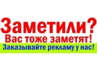 Дешевая реклама в интернете