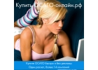 Купить ОСАГО онлайн рф
