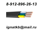 Куплю кабель силовой, кабель контрольный, кабель гибкий шланговый,