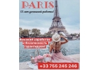 PARIS Высокий заработок комфортные условия работы