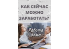 Требуется менеджер по рекламе, в интернете.